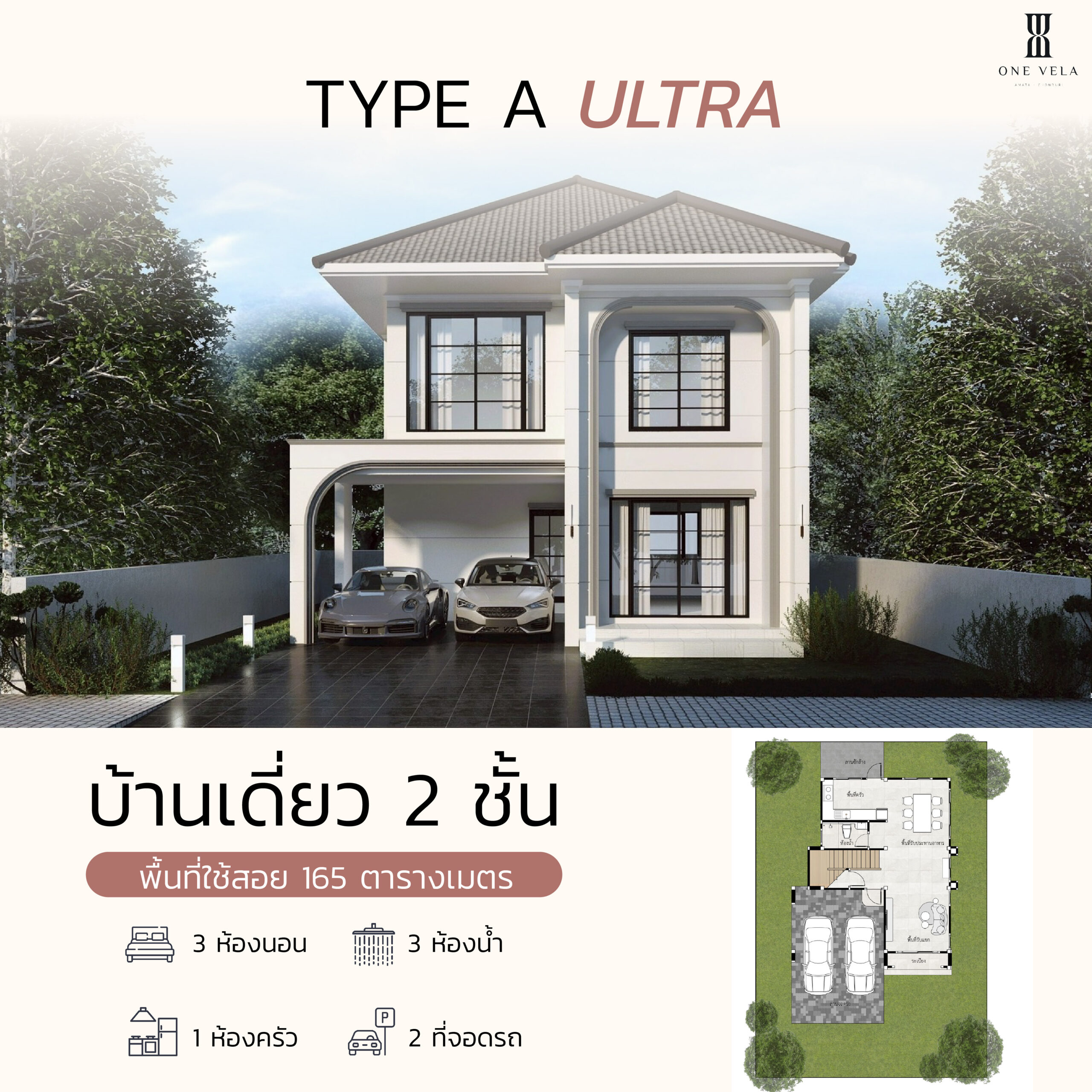 บ้าน ขาย ทาวน์เฮ้าส์บ้านแฝดบ้านเดี่ยว เชื่อมสะพานชลมารควิถี โซนอมตะนคร บ้านใหม่ทำเลทองริมทะเล บ้านเดี่ยวชลบุรีราคาไม่เกิน5ล้าน