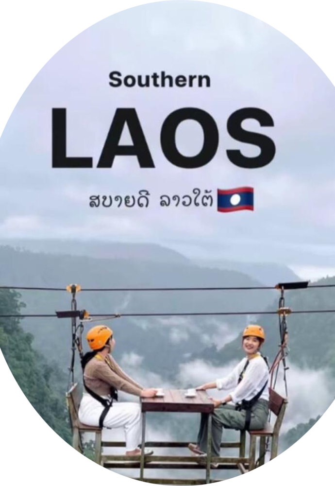 ประกาศ บริการ โปรแกรมทัวร์ลาว2569 ทัวร์ลาวใต้4วัน3คืน 2026 ทัวร์ลาวราคาที่คุ้มค่าที่สุด ทัวร์หลวงพระบาง3วัน2คืนกับอุ้มรักษ์ทัวร์