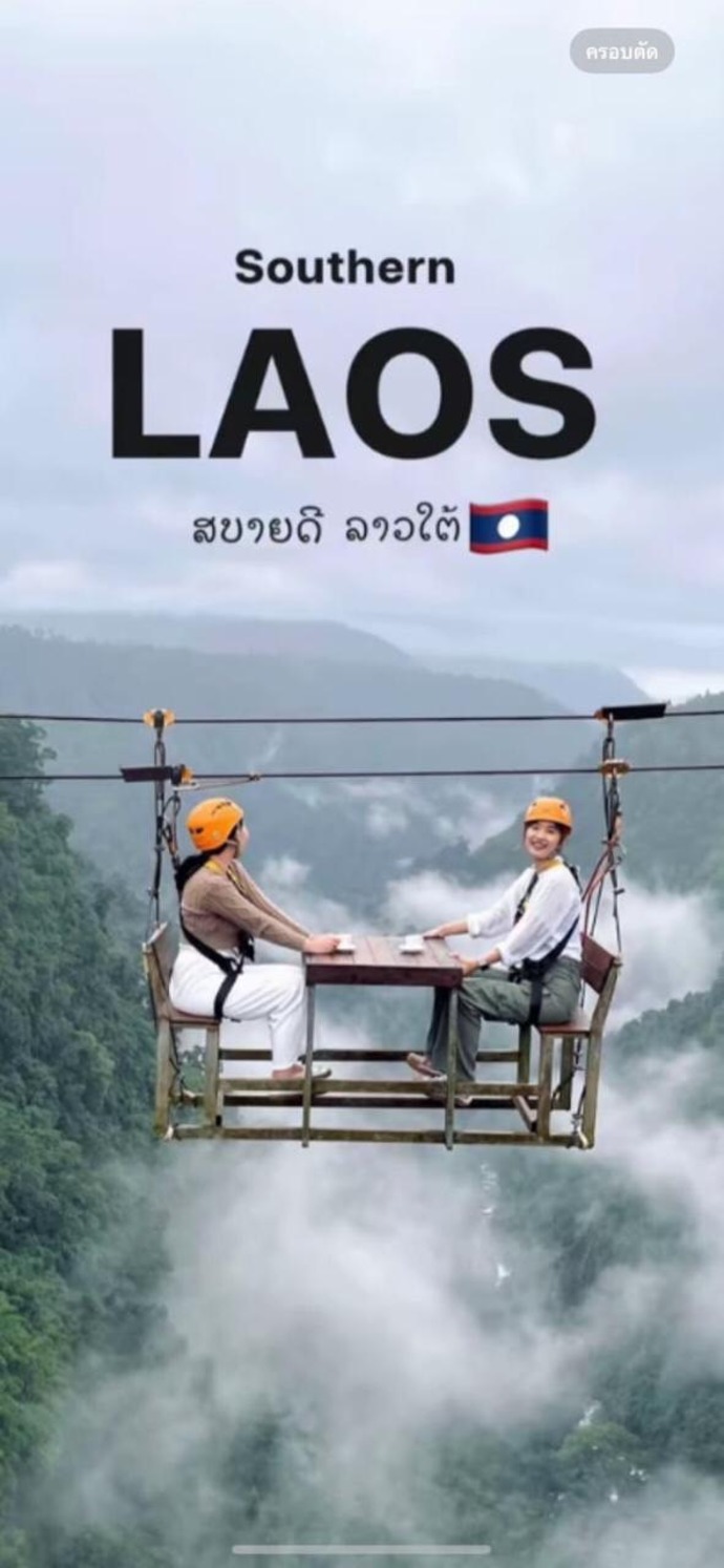 ประกาศ บริการ ทัวร์ลาว-คาราวานและกรุ๊ปทัวร์พิเศษ ทัวร์ลาววังเวียง ทัวร์เวียงจันทน์หลวงพระบาง จัดกรุ๊ปทัวร์ลาวเหมาส่วนตัว2569 2026