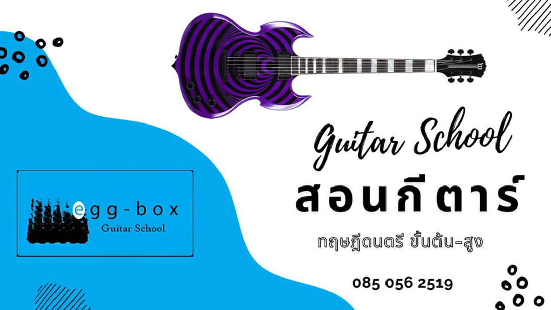 บริการ ประกาศ สอบเข้าดุริยางคศิลป์ โรงเรียนสอนดนตรีดุสิตอันดับ1 !สอนกีตาร์สามเสนเพื่องานอดิเรก เรียนกีตาร์ราคาถูกที่สุดในกรุงเทพ สามเสนดุสิต