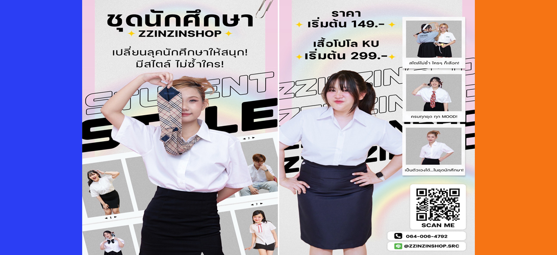 โฆษณา ขาย ร้านชุดนักศึกษาศรีราชาใกล้ฉัน ราคาถูก ราคาสบายกระเป๋า เริ่มต้นเพียง149.- ชุดนักศึกษาม.เกษตรศรีราชา