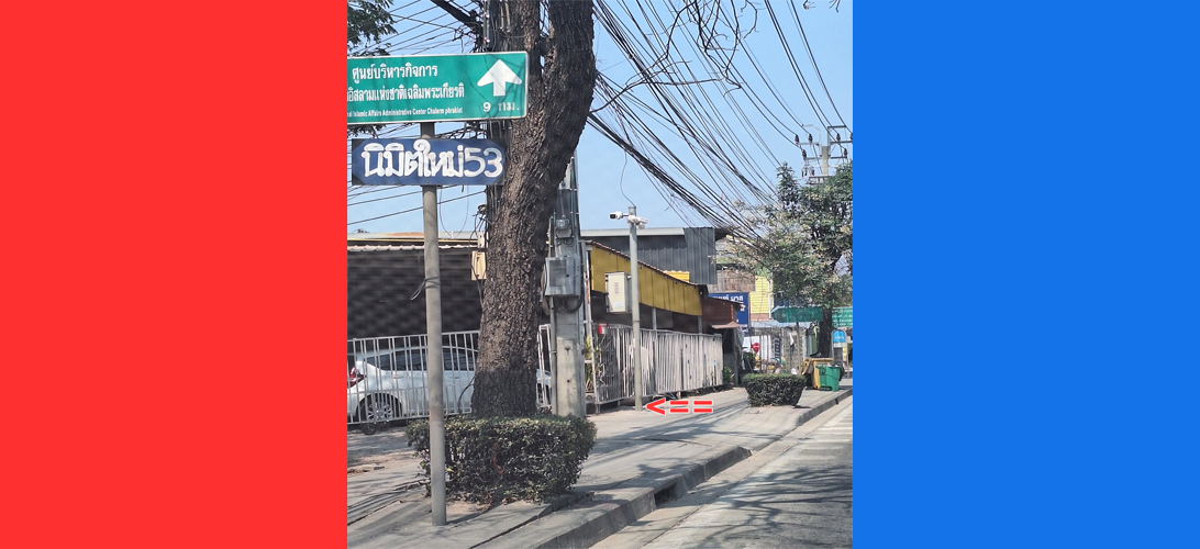 ให้เช่า ที่ดิน ให้เช่าราคาถูก คลองสามวา เหมาะทำโกดังอู่ซ่อมรถ เช่าที่ดินนิมิตใหม่100ตรว ที่ดินให้เช่าล้อมรั้วกั้นนิมิตใหม่53