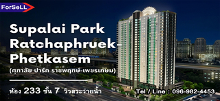 คอนโด ขาย 2.65ลบ ใกล้BTS-ใกล้MRTบางหว้า เดินทางเข้าเมืองสาทรเข้าสีลมสะดวก คอนโดฝั่งธนราคาไม่เกิน3ล้าน ติดรถไฟฟ้า