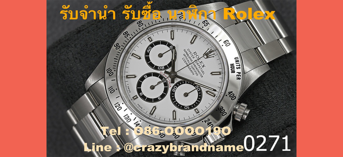 บริการ ประกาศ ให้ราคาสูง ทุกยี่ห้อ Philippeของแท้ Panerai RolexPatekCartier