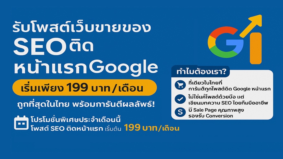 ประกาศ โฆษณา หน้าแรกGoogle+Ai ดันสินค้าติดAISearch บริการติดหน้าแรกGoogle+AI ยึดอันดับไว้ก่อนในAIMode โพสตบริการSEO
