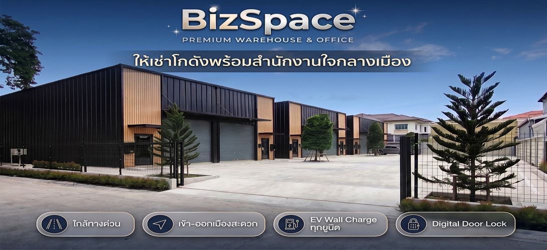 สำนักงาน ให้เช่า เริ่มต้น40,000บาท/เดือน พร้อมออฟฟิศ สำนักงานพร้อมโกดัง ย่านเอกมัย-รามอินทราลาดพร้าว โกดังให้เช่า