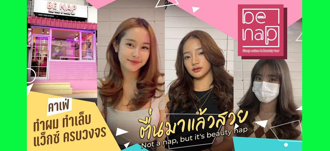 ประกาศ บริการ มขขอนแก่น ใกล้ฉันขอนแก่น ทำสีผม ย้อมสีผมกังสดาล เคราตินฟื้นฟูผมพัง